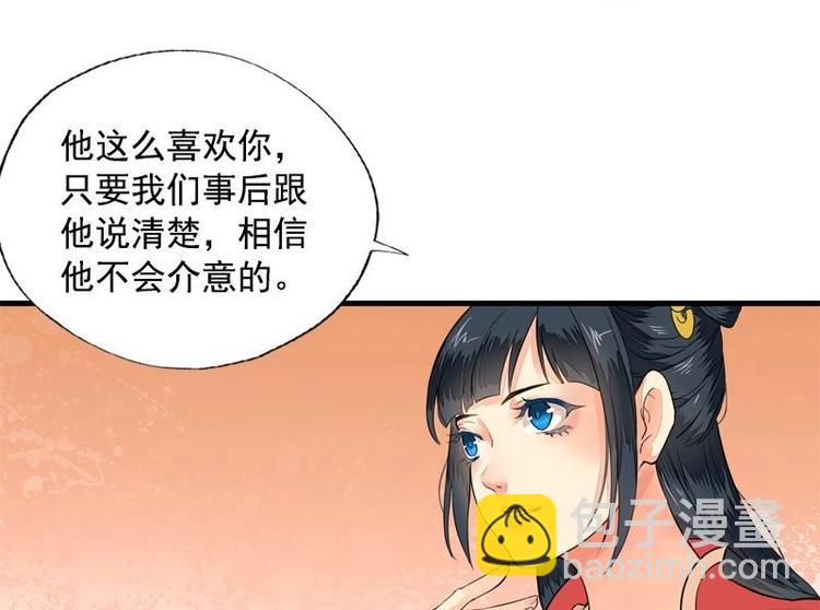 第5话 凤凰之礼（下）(1/2)-第5话