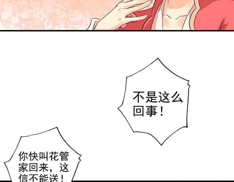 第5话 凤凰之礼（下）(1/2)-第5话