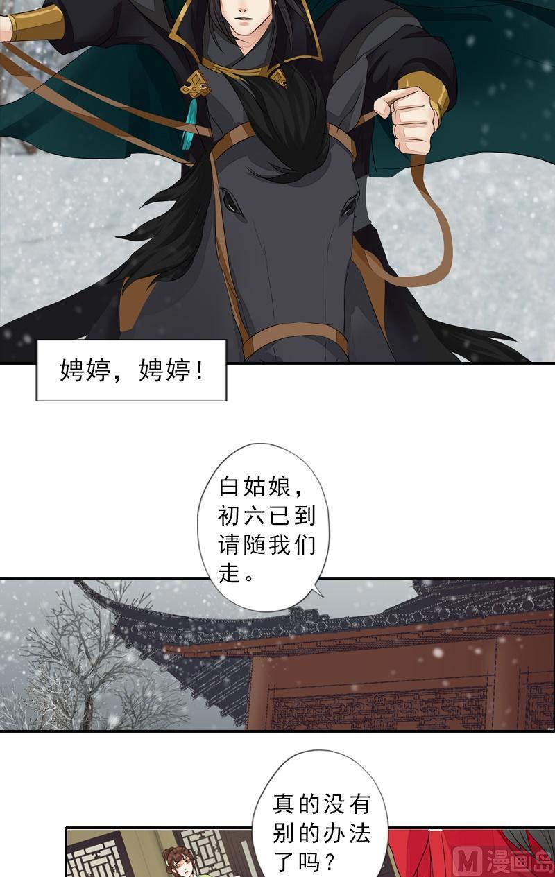 第41话 别院血战-第41话