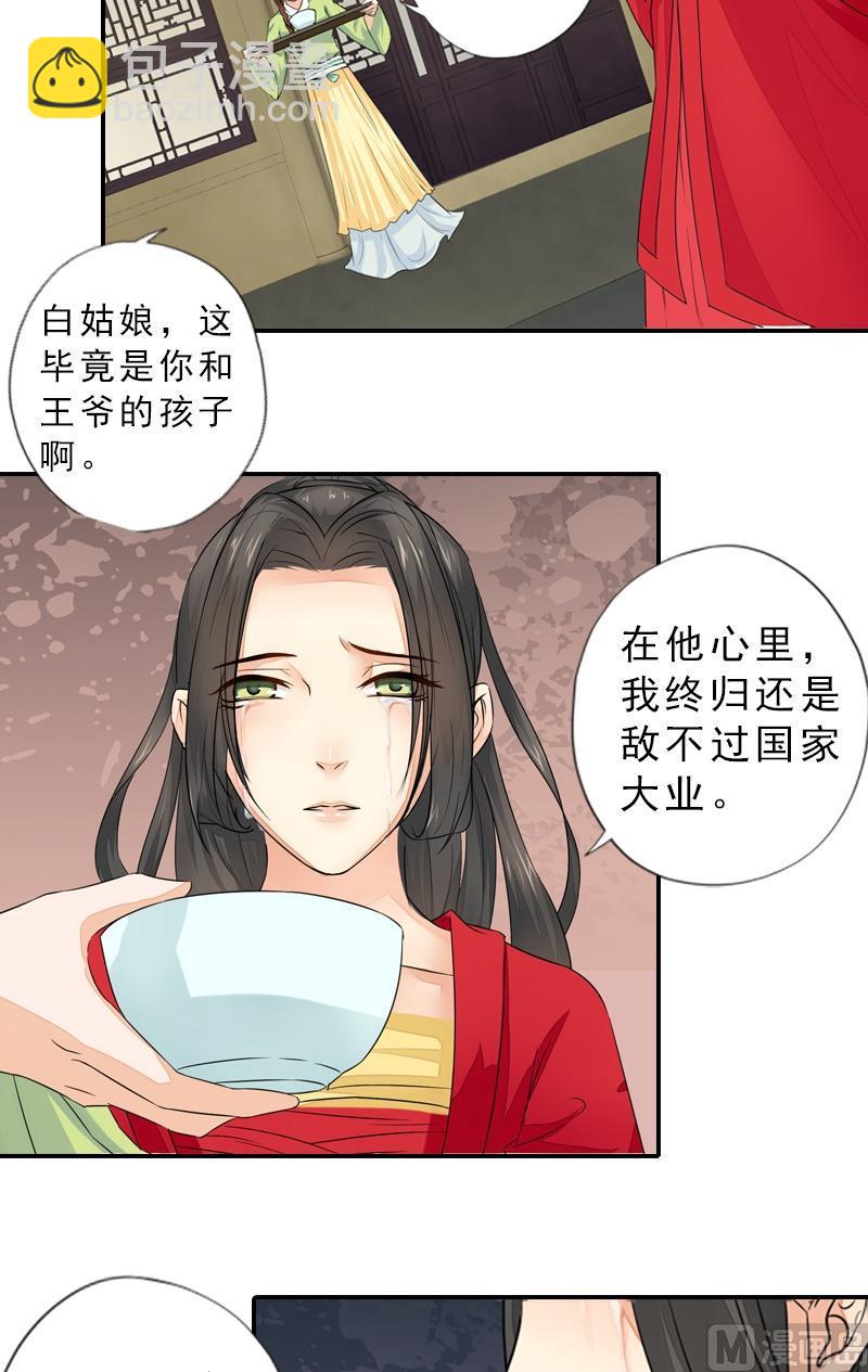 第41话 别院血战-第41话