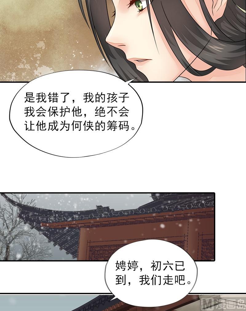 第41话 别院血战-第41话