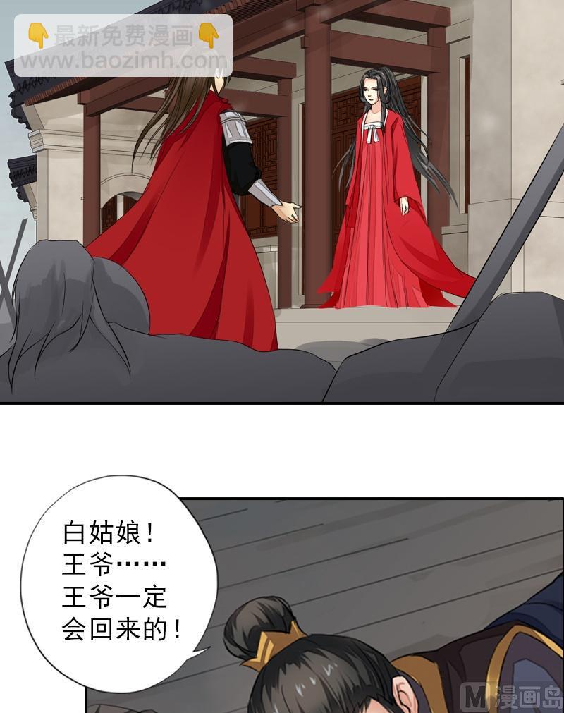 第41话 别院血战-第41话