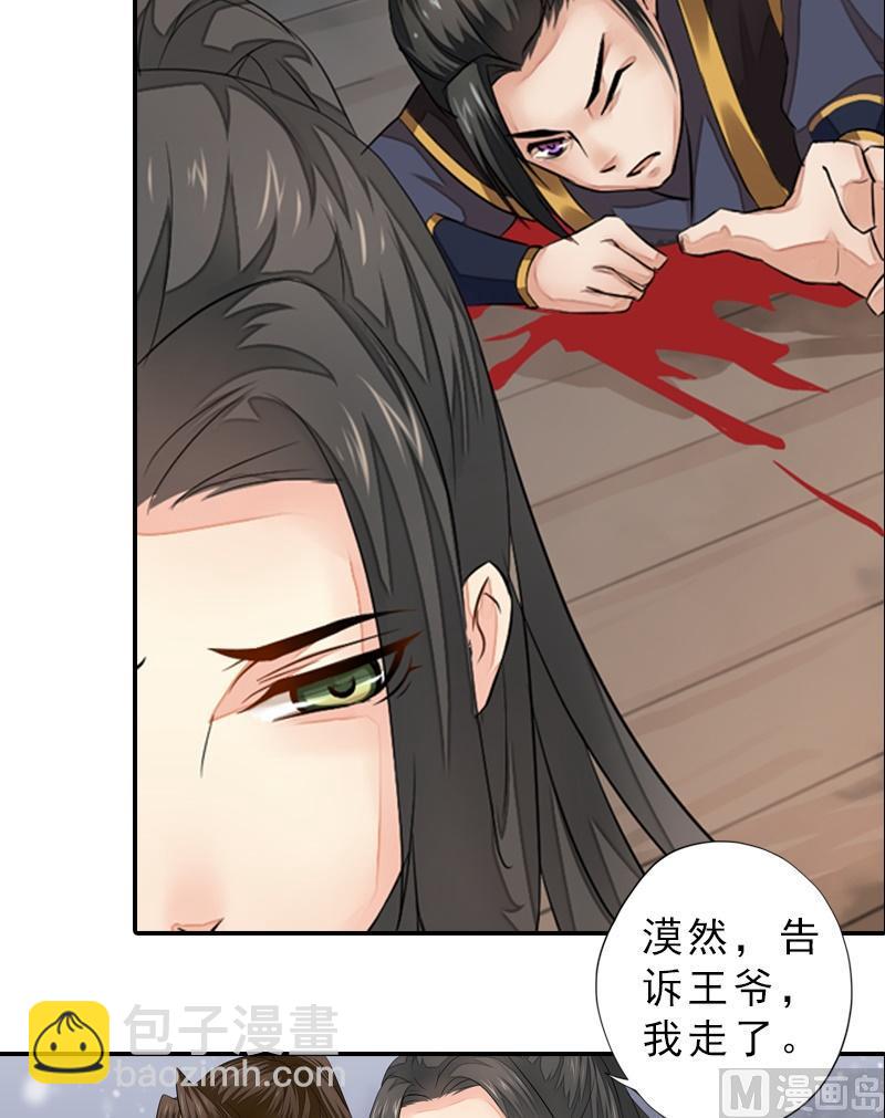 第41话 别院血战-第41话