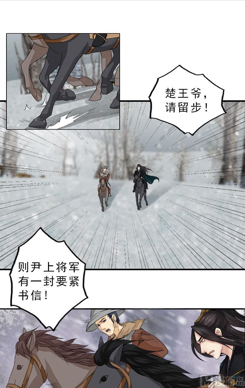 第41话 别院血战-第41话