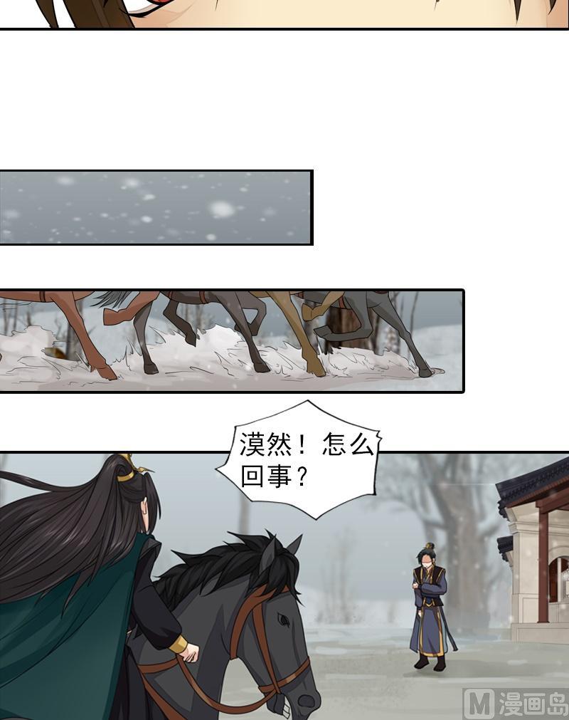 第41话 别院血战-第41话