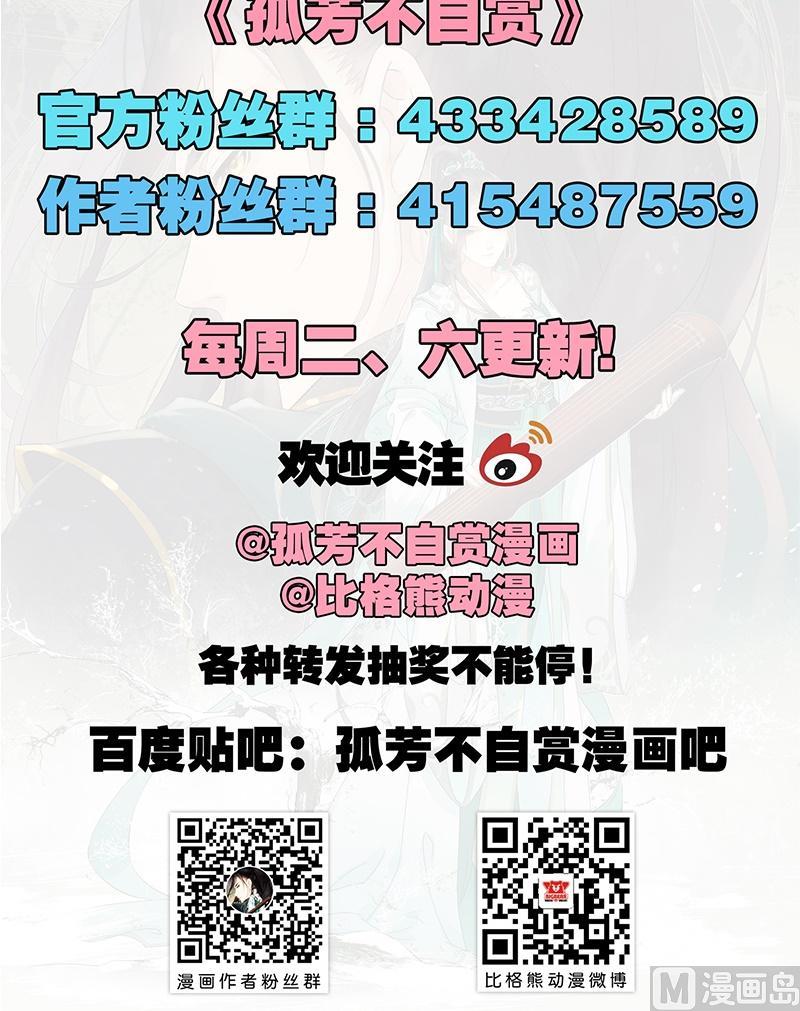 第41话 别院血战-第41话