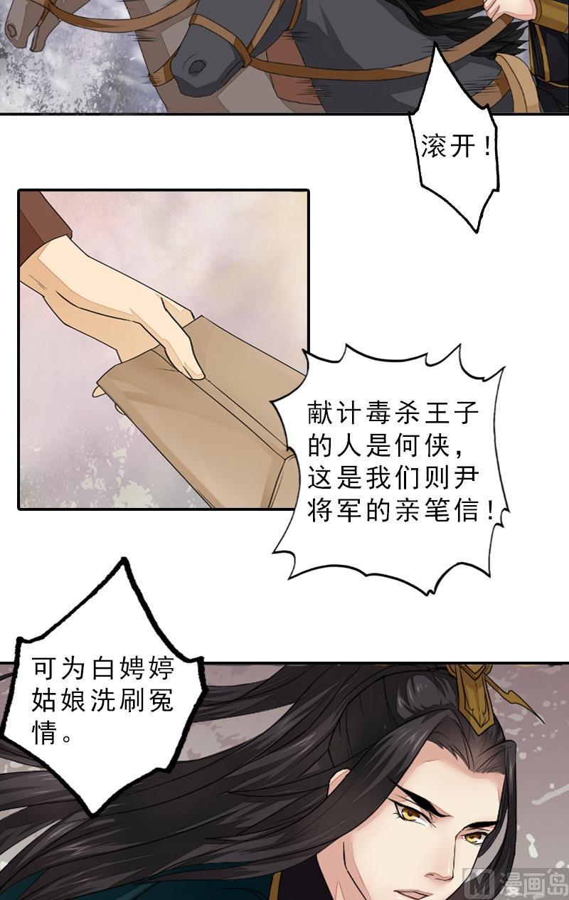 第41话 别院血战-第41话