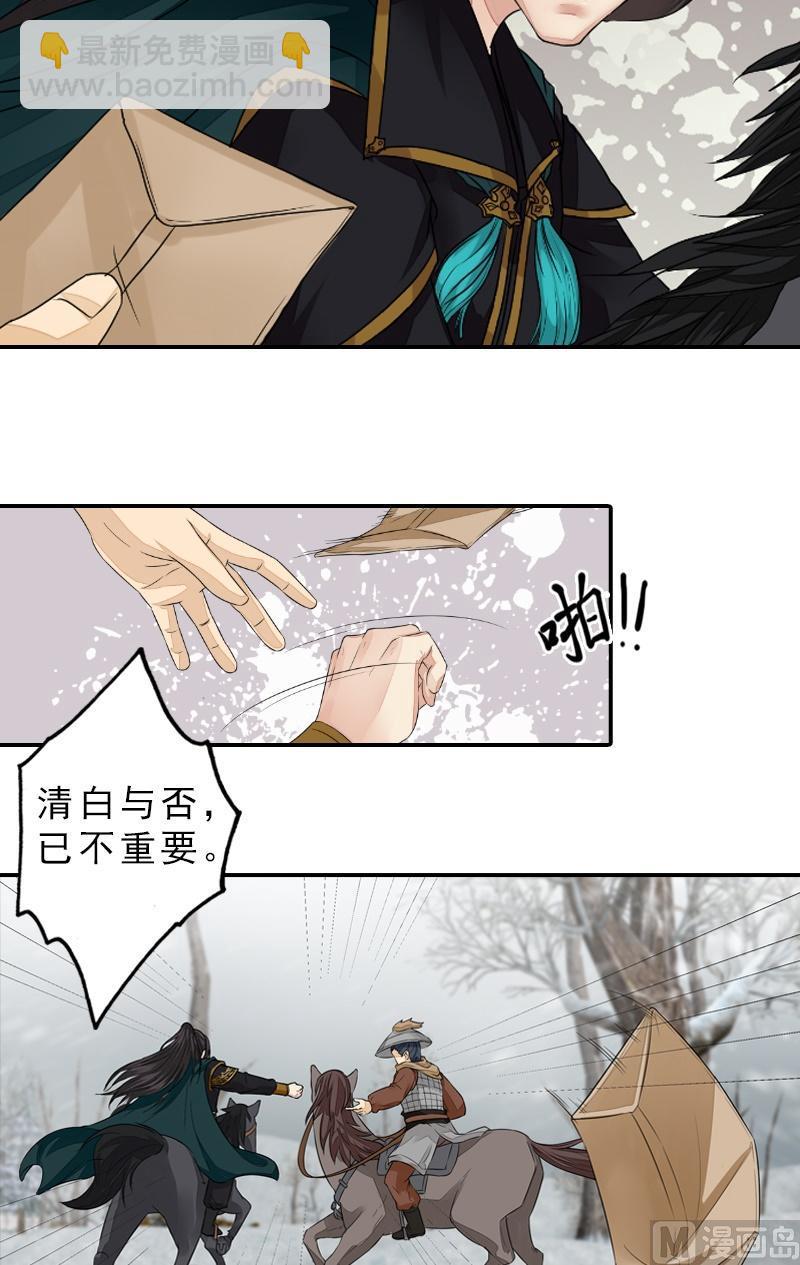 第41话 别院血战-第41话
