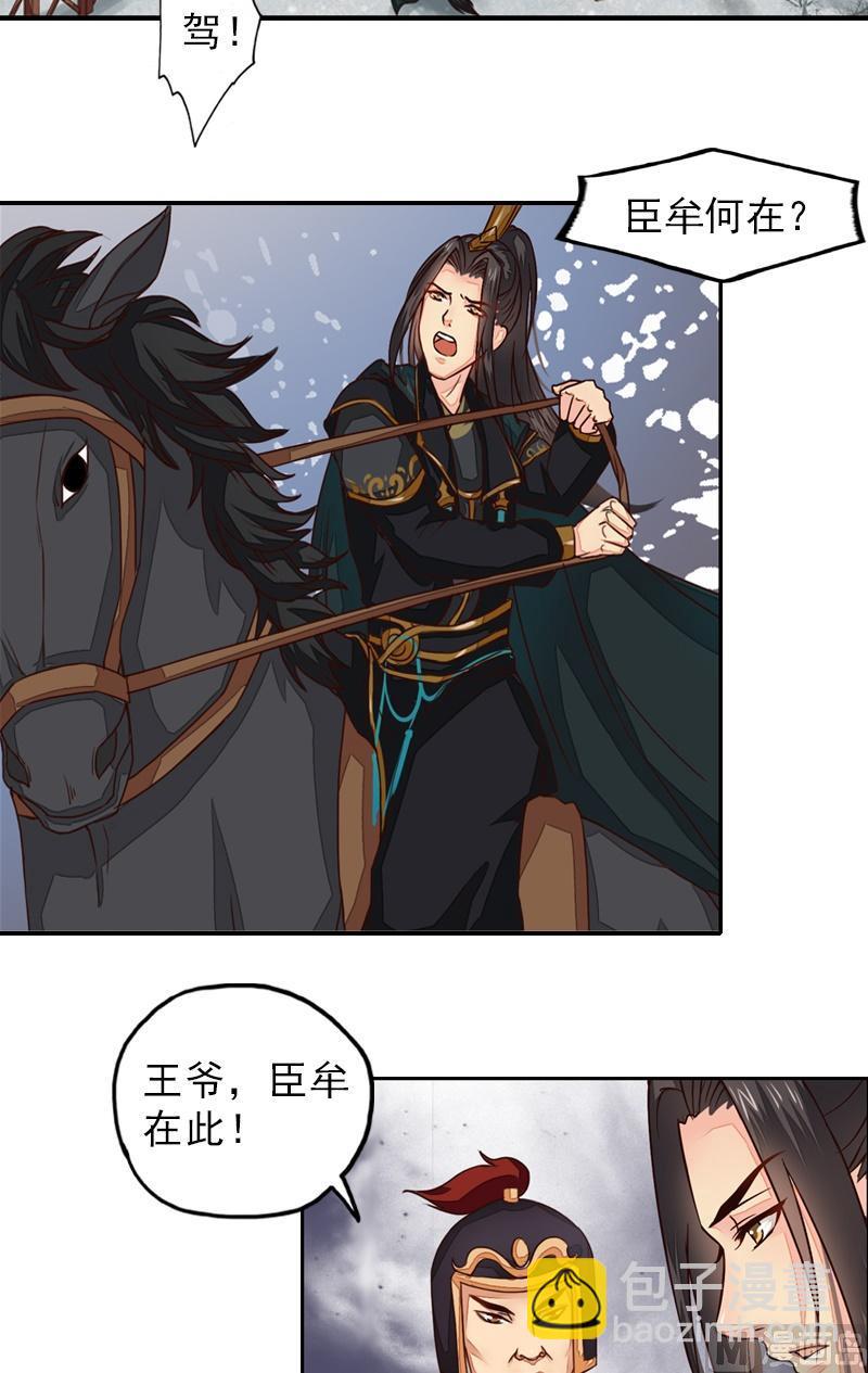 第41话 别院血战-第41话
