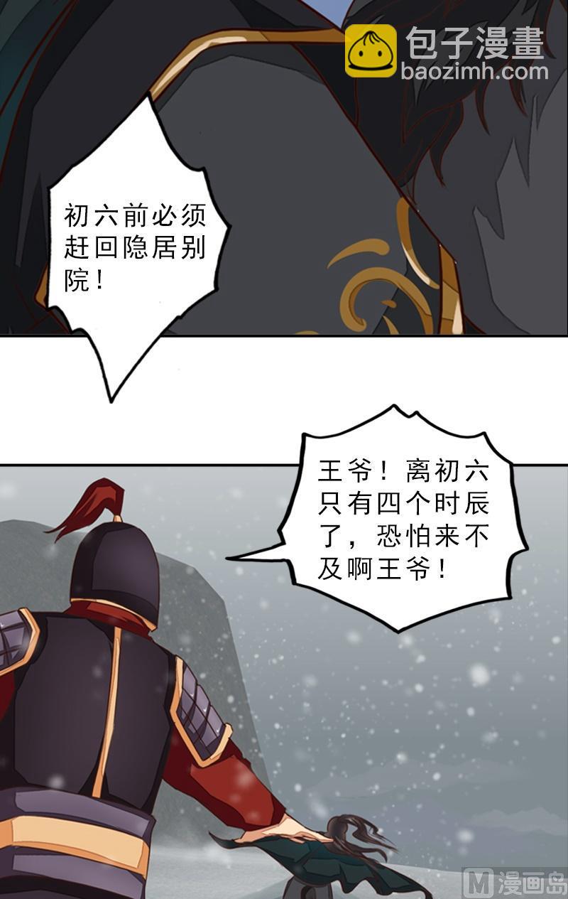 第41话 别院血战-第41话