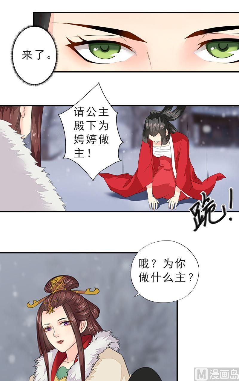 第43话 挣脱牢笼-第43话