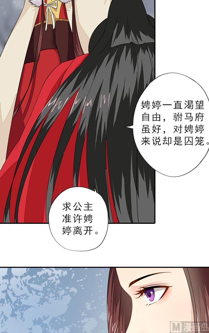 第43话 挣脱牢笼-第43话