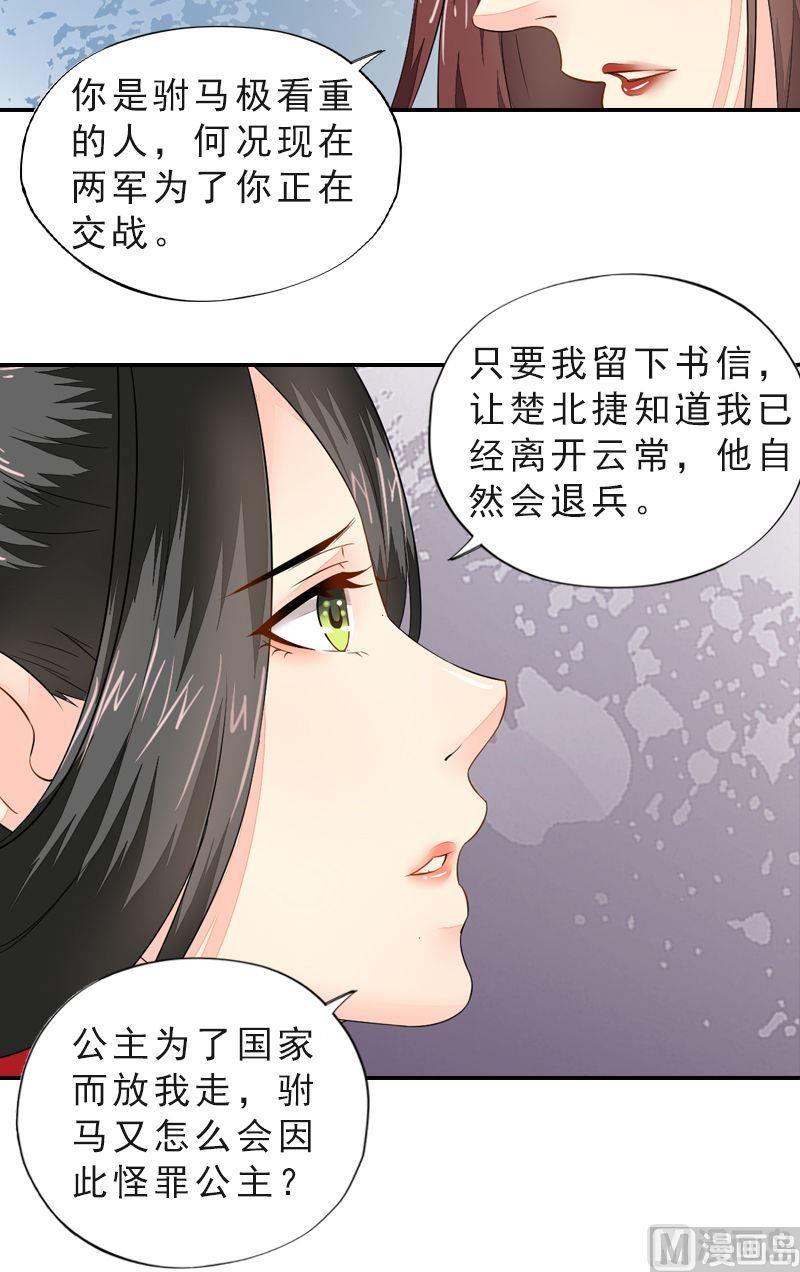 第43话 挣脱牢笼-第43话