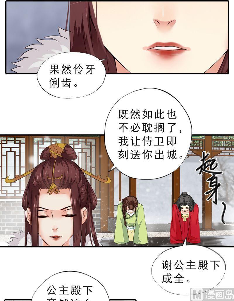 第43话 挣脱牢笼-第43话