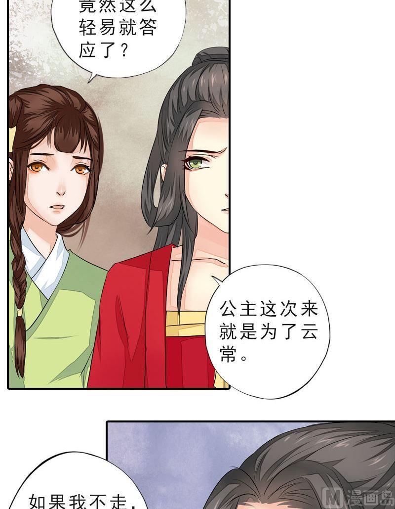 第43话 挣脱牢笼-第43话