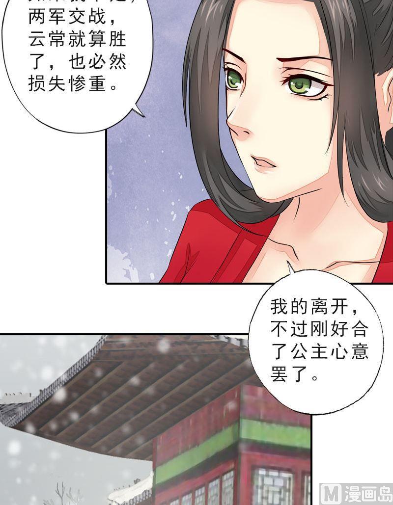 第43话 挣脱牢笼-第43话