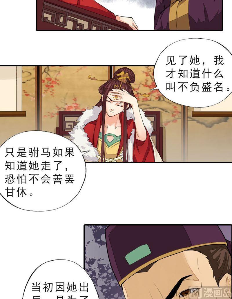 第43话 挣脱牢笼-第43话