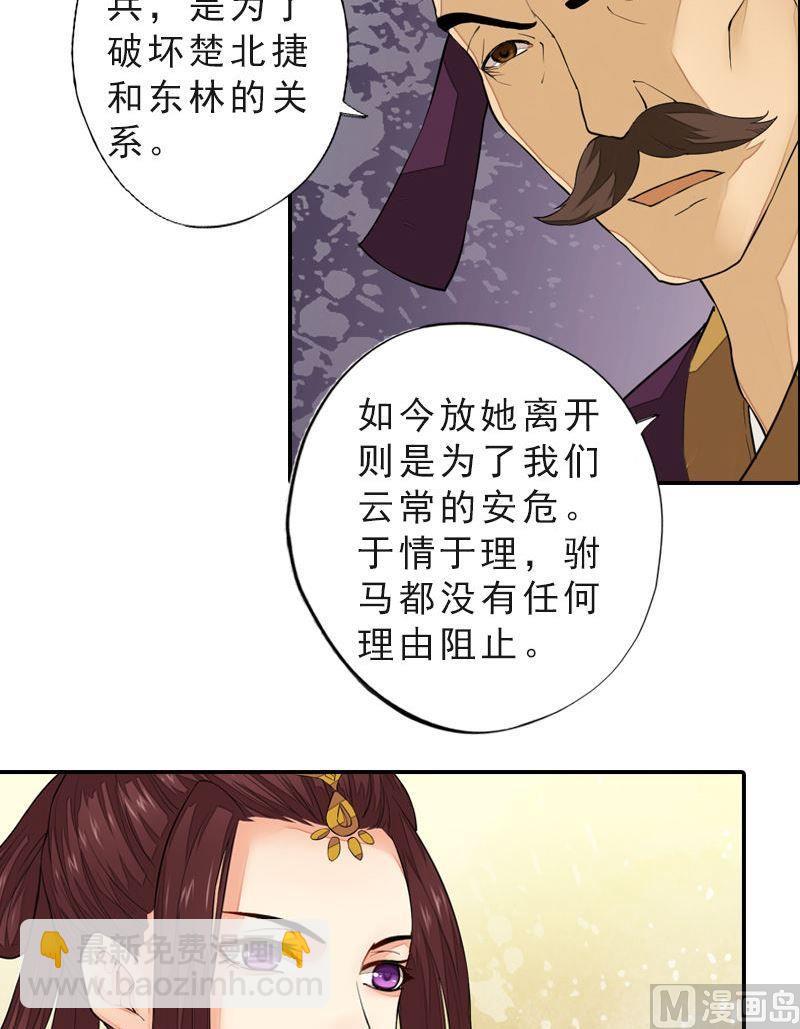 第43话 挣脱牢笼-第43话