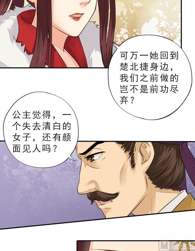 第43话 挣脱牢笼-第43话