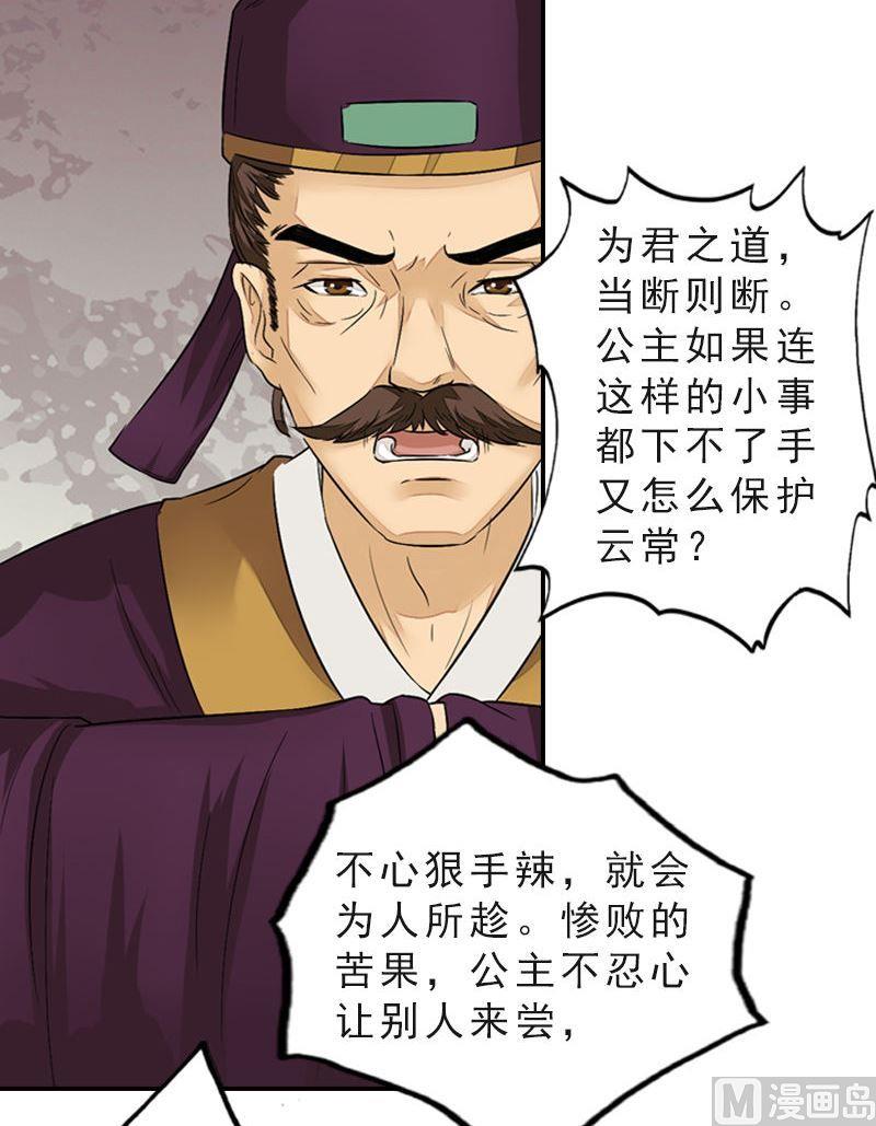 第43话 挣脱牢笼-第43话