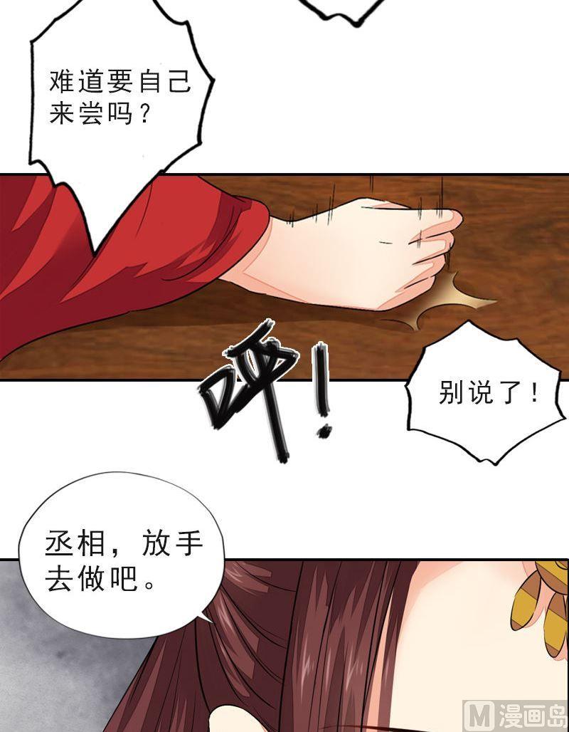 第43话 挣脱牢笼-第43话