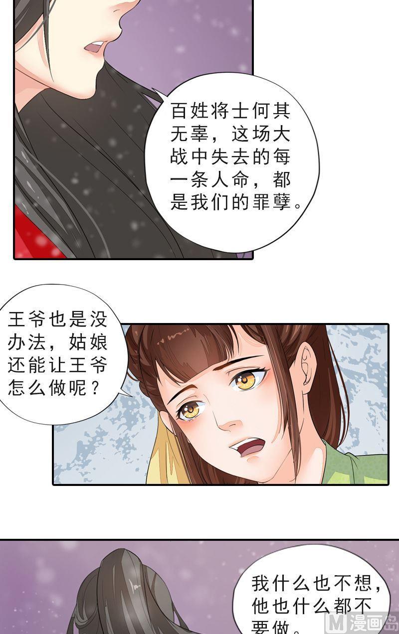 第43话 挣脱牢笼-第43话