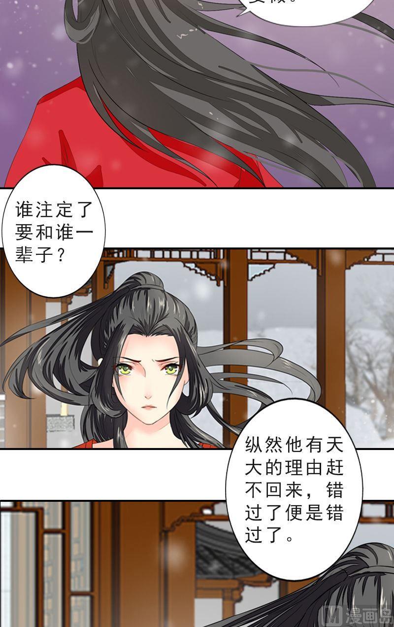 第43话 挣脱牢笼-第43话