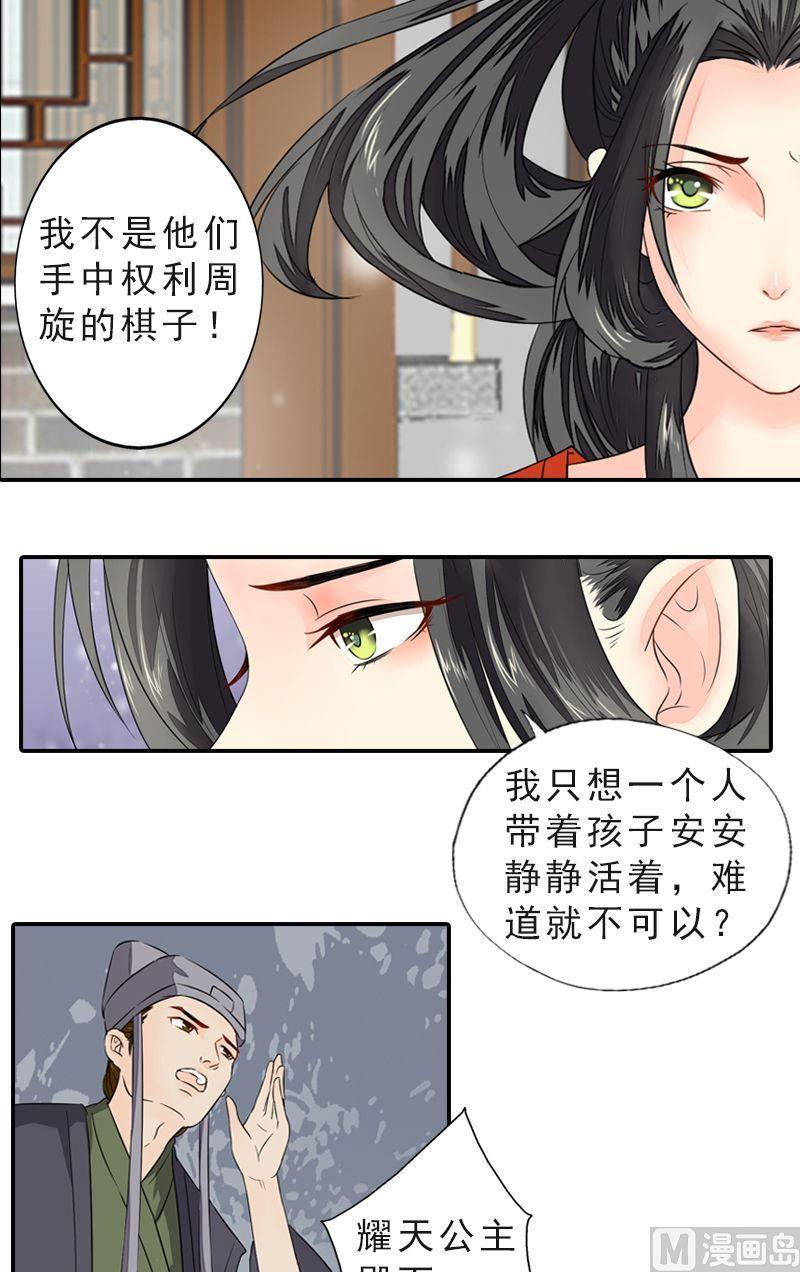 第43话 挣脱牢笼-第43话