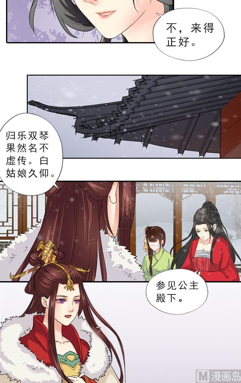 第43话 挣脱牢笼-第43话