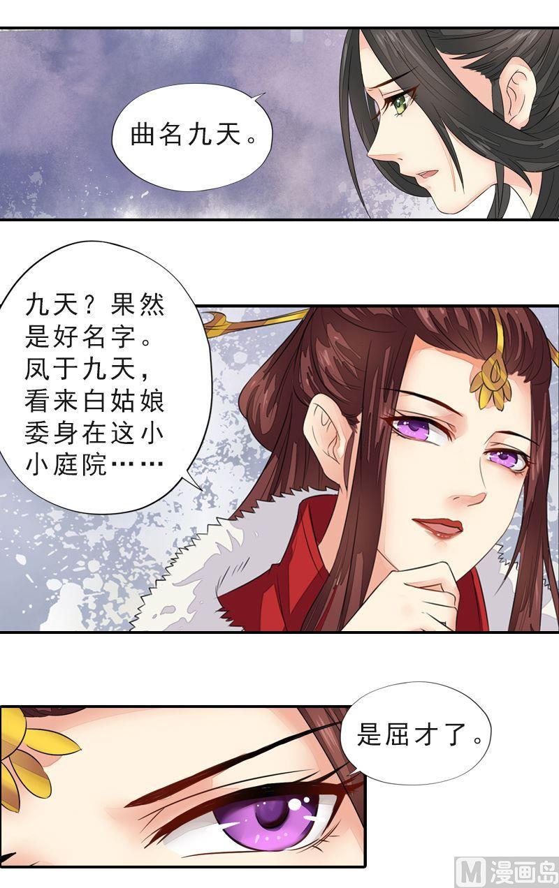第43话 挣脱牢笼-第43话