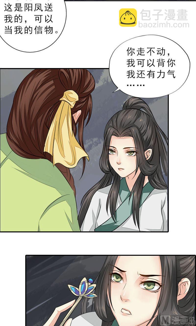 第45话 风雪兼程-第45话