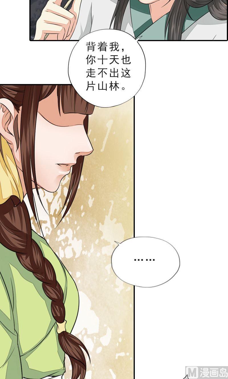 第45话 风雪兼程-第45话