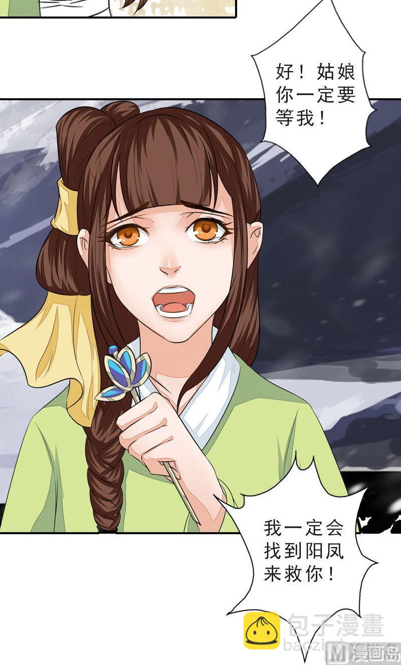 第45话 风雪兼程-第45话