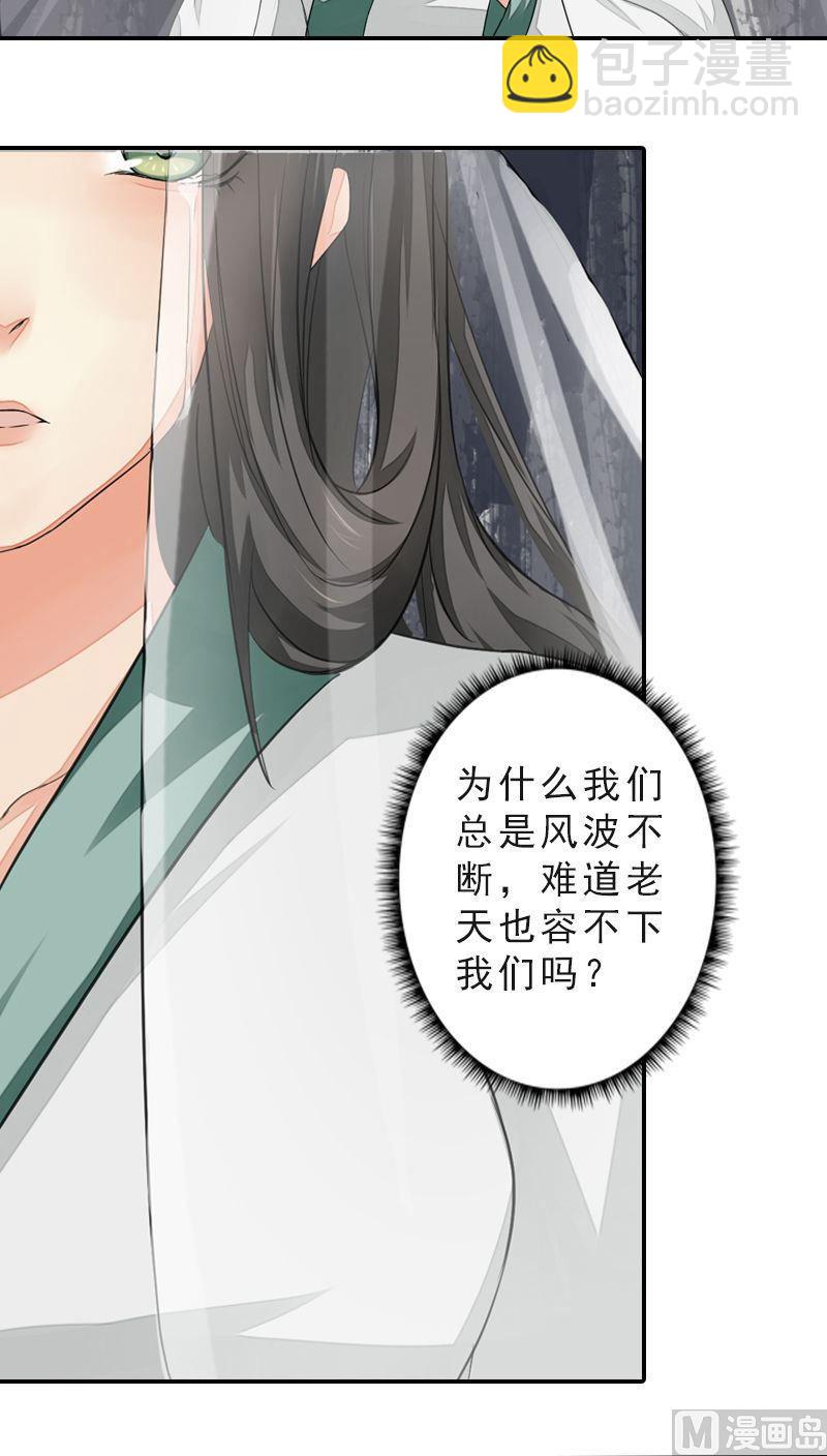 第45话 风雪兼程-第45话