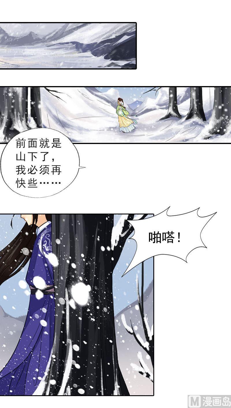 第45话 风雪兼程-第45话