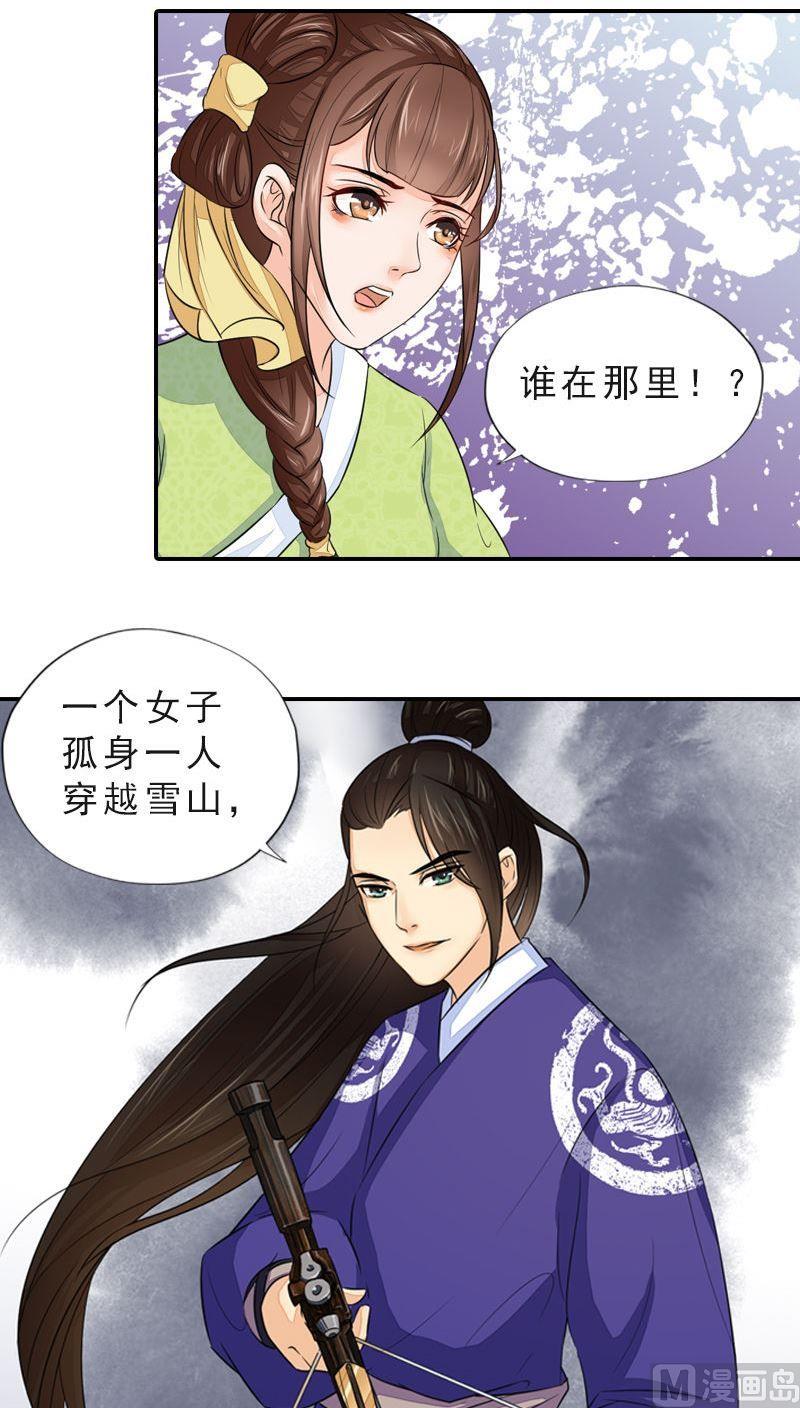 第45话 风雪兼程-第45话
