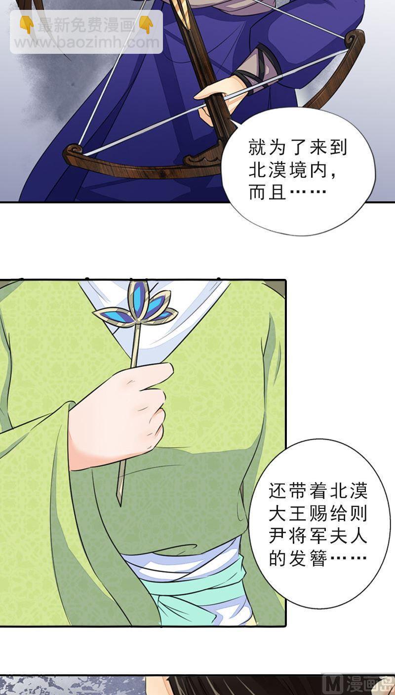 第45话 风雪兼程-第45话
