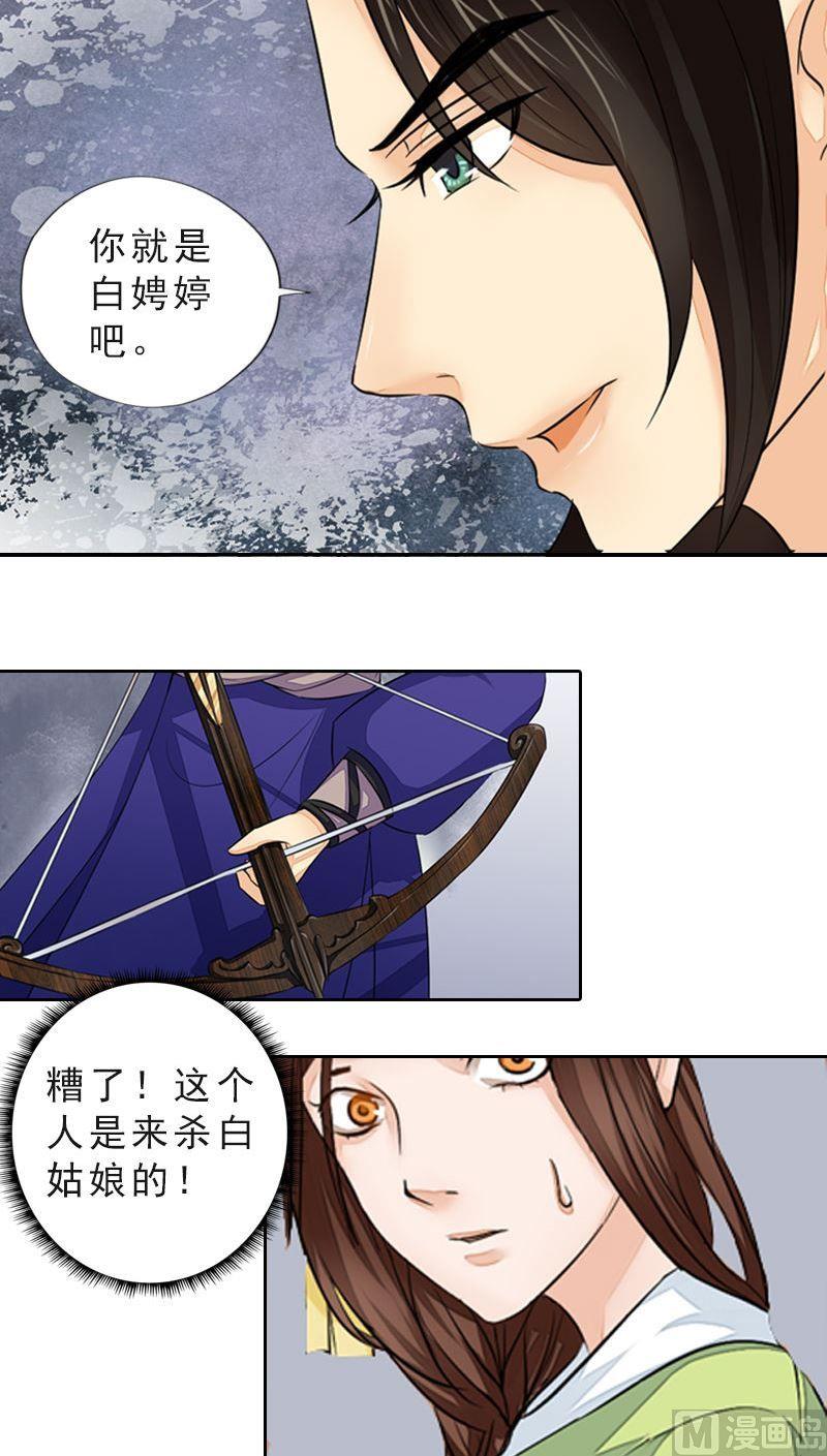 第45话 风雪兼程-第45话