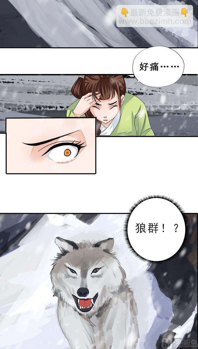第45话 风雪兼程-第45话