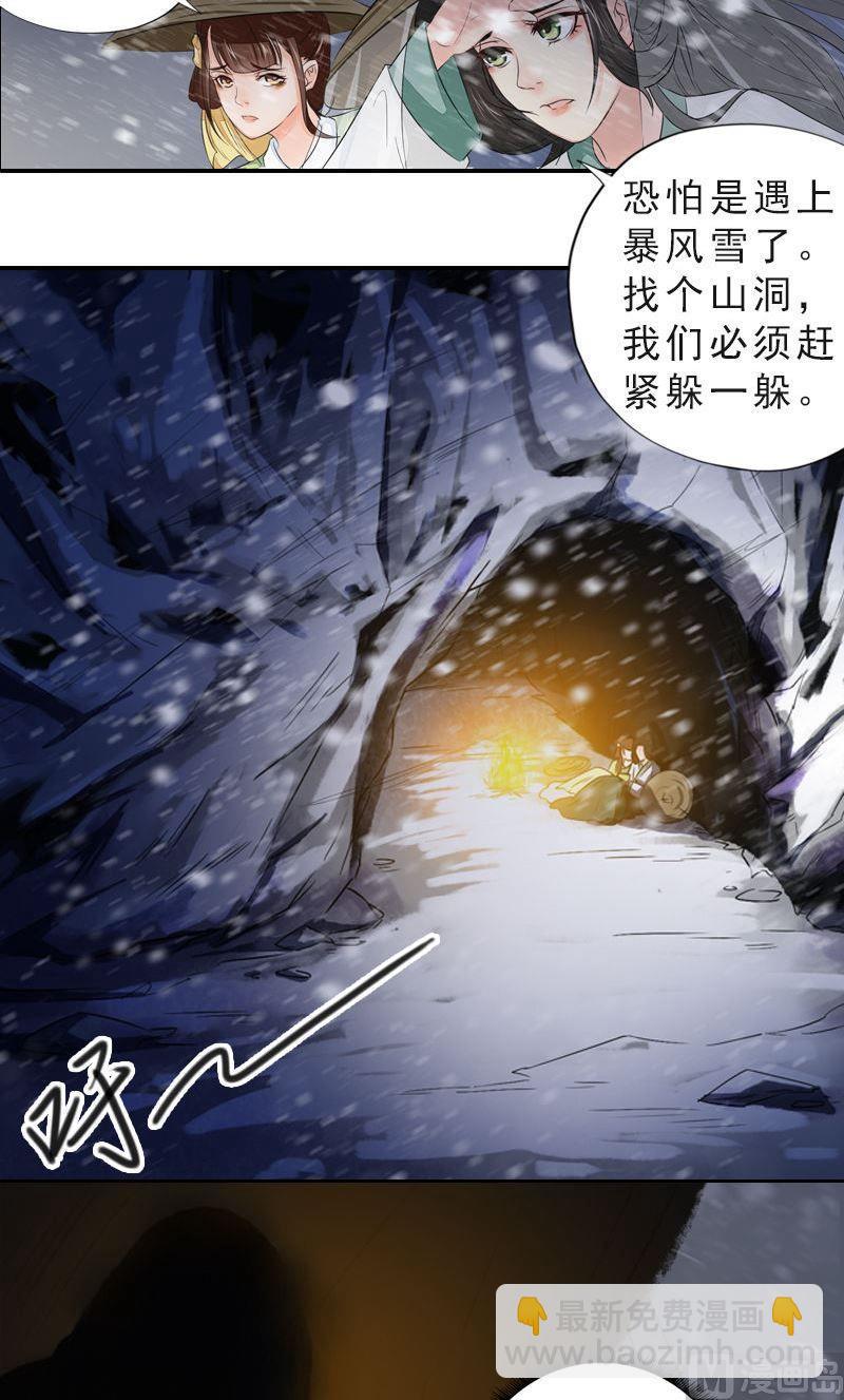 第45话 风雪兼程-第45话