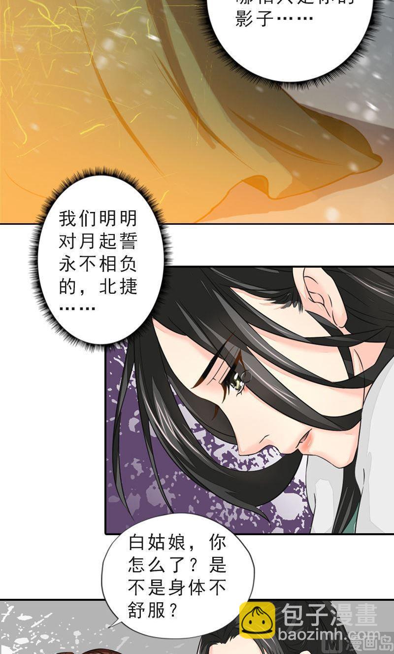第45话 风雪兼程-第45话