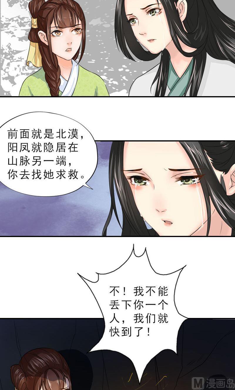 第45话 风雪兼程-第45话