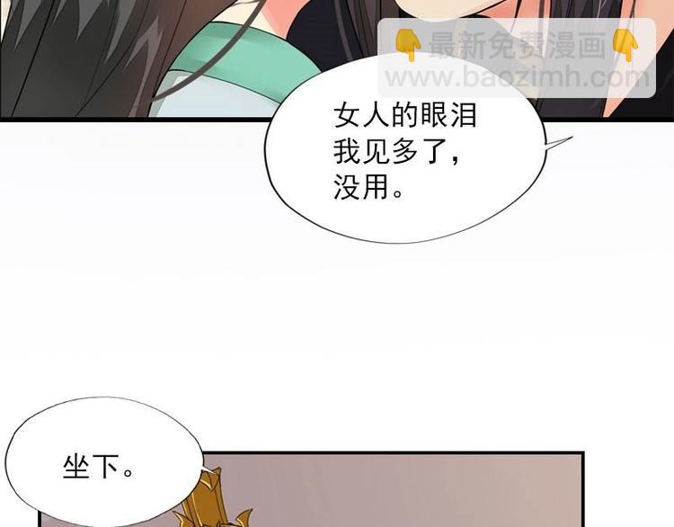 第9话 欲擒故纵（下）(1/2)-第9话