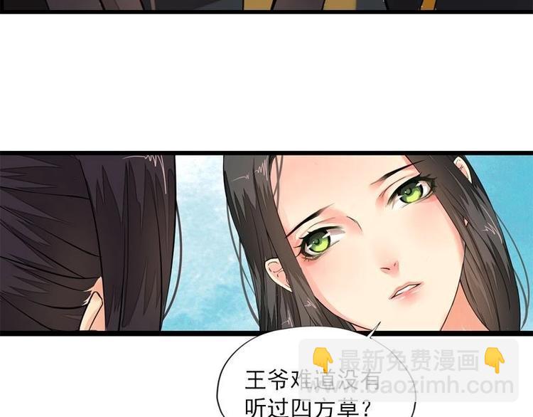 第9话 欲擒故纵（下）(1/2)-第9话