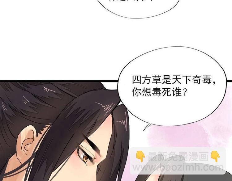 第9话 欲擒故纵（下）(1/2)-第9话