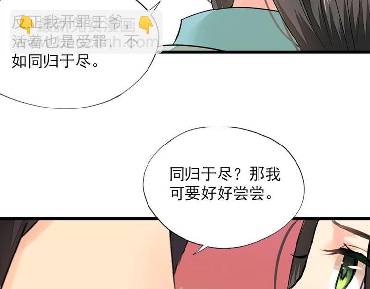 第9话 欲擒故纵（下）(1/2)-第9话