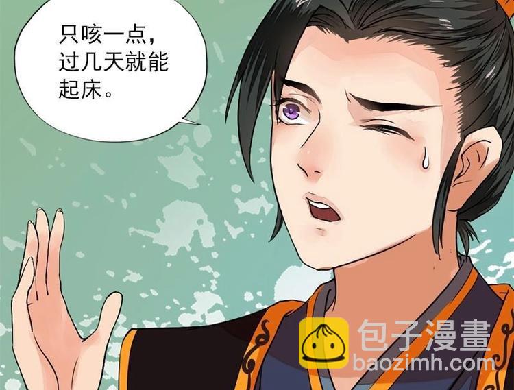 第9话 欲擒故纵（下）(1/2)-第9话