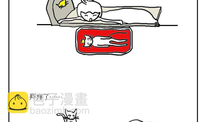 🍸古風萌小兔 古风萌小兔 第1集 第11页
