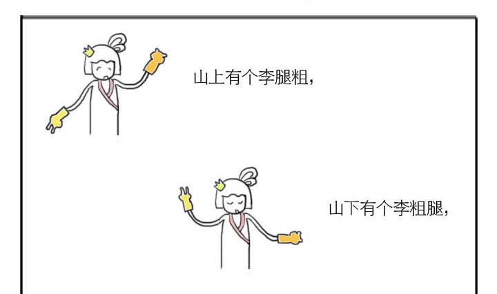 🍸古風萌小兔 古风萌小兔 第1集 第16页