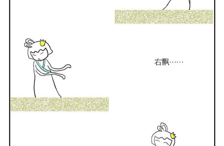 🍸古風萌小兔 古风萌小兔 第1集 第22页